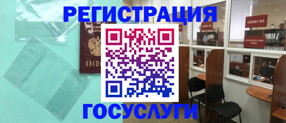 регистрация для дет. сада в Межгорье