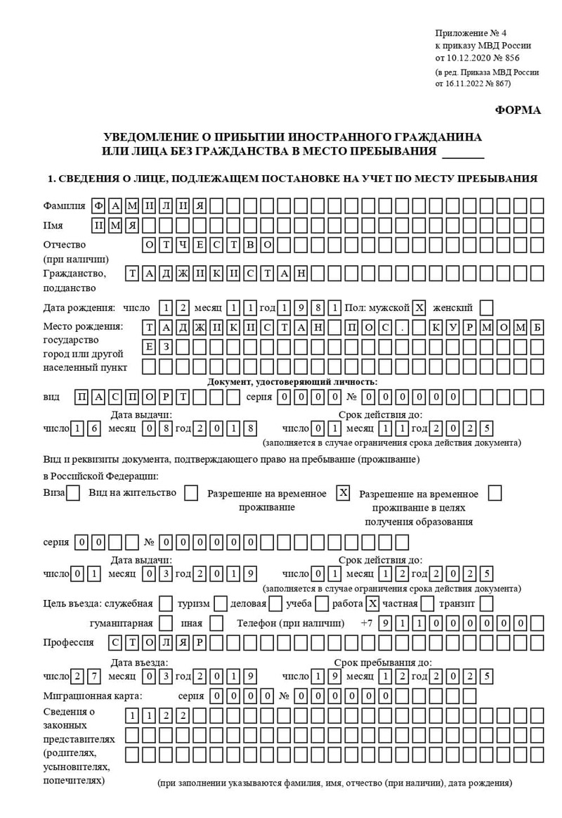 временная регистрация в Межгорье временная регистрация в Межгорье