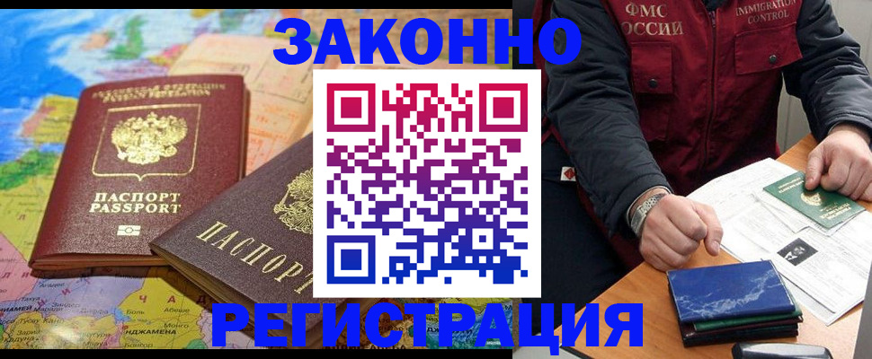 временная регистрация госуслуги в Межгорье