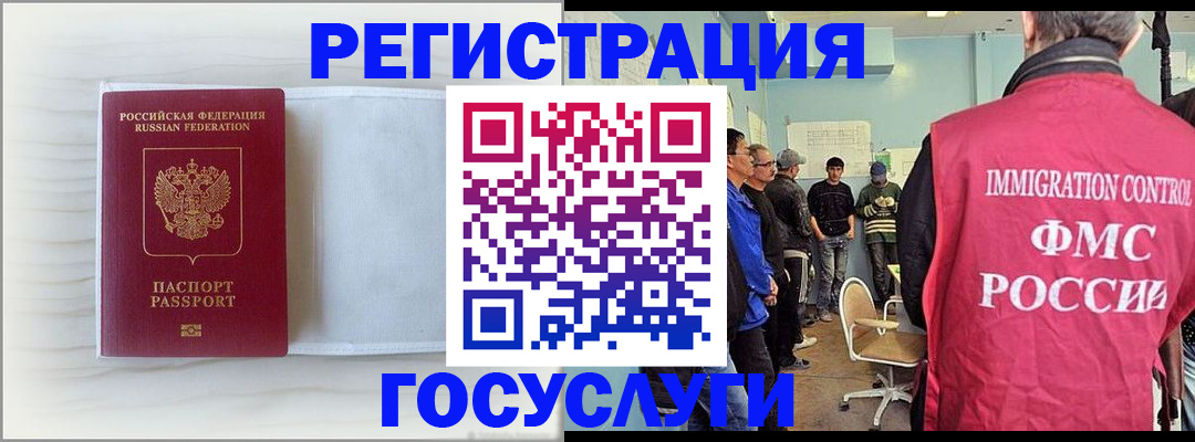 временная регистрация адрес в Межгорье