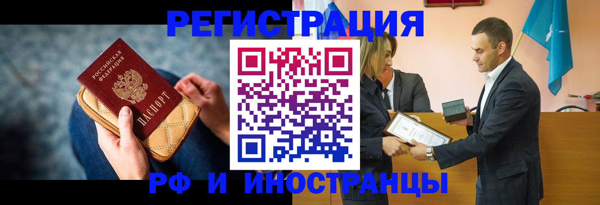 прописка для военкомата в Межгорье